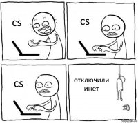 cs cs cs отключили инет