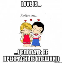 love is... ...целовать ее прекрасные клешни))