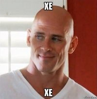 хе хе