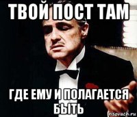 твой пост там где ему и полагается быть