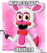 меня создали 14 апреля