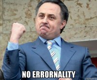  no errornality
