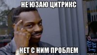 не юзаю цитрикс нет с ним проблем