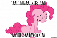 такая маленькая, а уже загрустела
