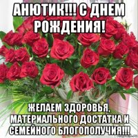 С днем рождения желаю здоровья и сил С днем рождения желаю здоровья и сил