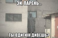  ты одигюн дивешь?