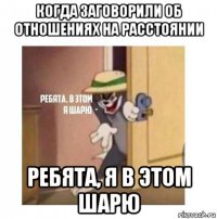 когда заговорили об отношениях на расстоянии ребята, я в этом шарю