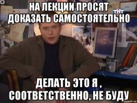 на лекции просят доказать самостоятельно делать это я , соответственно, не буду
