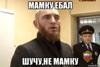 мамку ебал шучу,не мамку