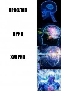 Ярослав Ярик Хуярик 