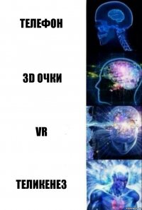 Телефон 3d очки VR теликенез