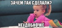 зачем так сделали? неудобно же