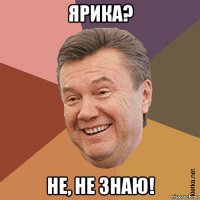 ярика? не, не знаю!