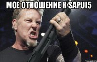 мое отношение к sapui5 