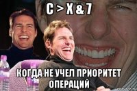 c > x & 7 когда не учел приоритет операций