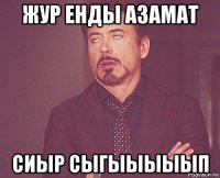 жур енды азамат сиыр сыгыыыыып