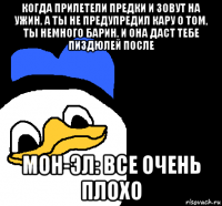 когда прилетели предки и зовут на ужин, а ты не предупредил кару о том, ты немного барин, и она даст тебе пиздюлей после мон-эл: все очень плохо