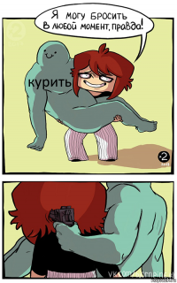 курить