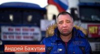 Создать мем Дальнобойщик
