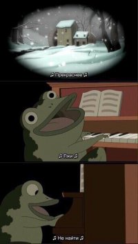 Создать мем Фрог