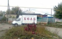 Создать мем Хелб