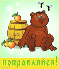 Создать мем Мед