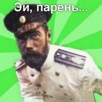 Создать мем Николай II псс парень