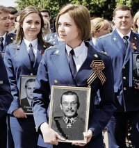 Создать мем Поклонская