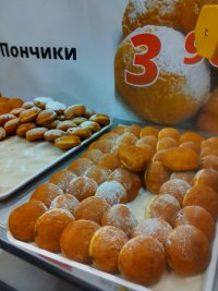 Создать мем Пончики пам пам