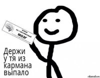 Создать мем Теребонька мозги