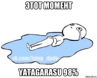 этот момент yatagarasu 98%