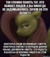 так сложно понять тог, кто убивает людей. а вы никогда не задумывались, зачем он это делает? некоторые люди заслуживают смерти. некоторые считают её наградой, данной свыше. для многих смерть - это радость. и было бы не вежливо, лишать их этой радости!