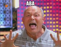 ава 