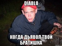 diablo когда дьявол твой братишка