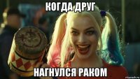 когда друг нагнулся раком