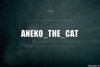 ANeko_The_Cat