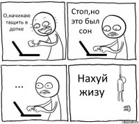 О,начинаю тащить в дотке Стоп,но это был сон ... Нахуй жизу