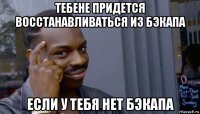 тебене придется восстанавливаться из бэкапа если у тебя нет бэкапа