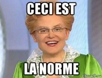 ceci est la norme