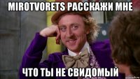 mirotvorets расскажи мне что ты не свидомый