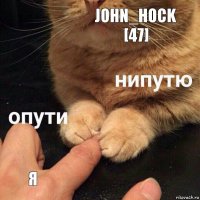 John_Hock [47] Я