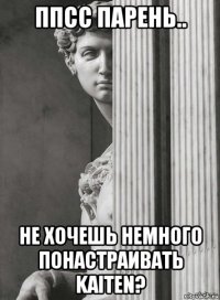 ппсс парень.. не хочешь немного понастраивать kaiten?