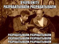 вчера unity разрабатывали-разрабатывали разрабатывали-разрабатывали разрабатывали-разрабатывали разрабатывали-разрабатывали