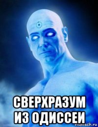  сверхразум из одиссеи