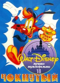 Создать мем Bonkers
