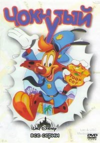 Создать мем Bonkers