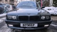 Создать мем Бумер Бэха семерка E38