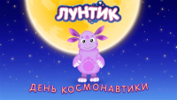 Создать мем Лунтик