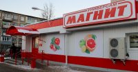 Создать мем Магаз