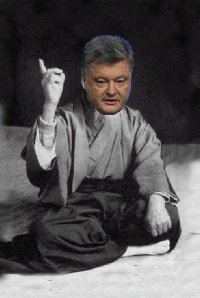 Создать мем Мудрий Порошенко